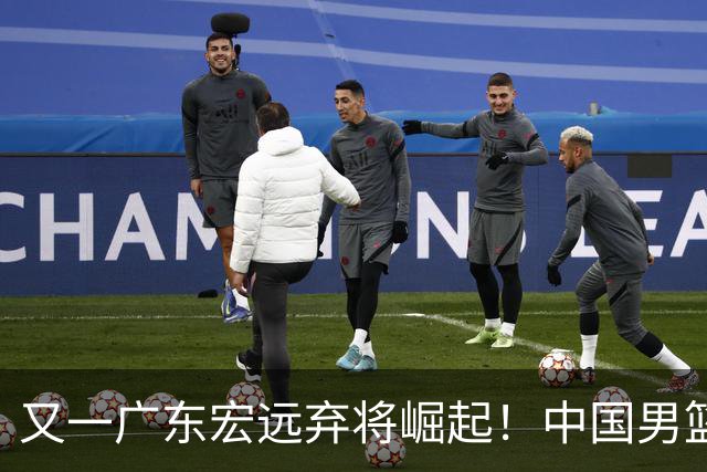 又一广东宏远弃将崛起！中国男篮20岁混血新星闪耀：砍28+11+5
